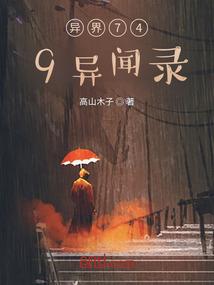 苍穹仙志