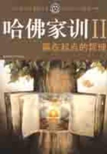 白蝴蝶飞过的梦