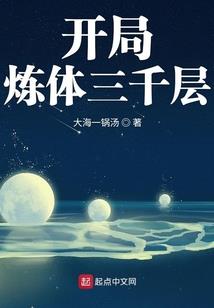 山海经之三皇称霸
