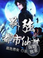 新世界的魔王史