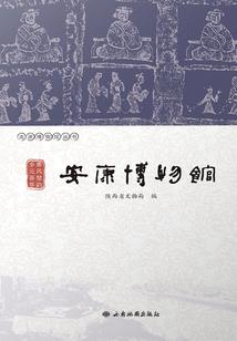 驯妖高手