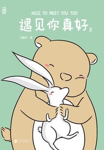 末日我觉醒了旅行者系统