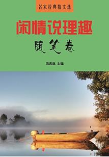 旋风少女之阳光下的气息
