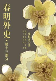 被架上神坛的东陶