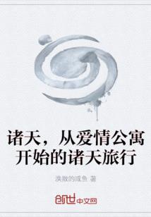 他和她居然都有系统