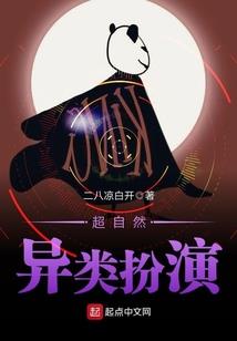 泡泡老师有点邪