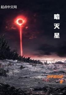 眼界为仙