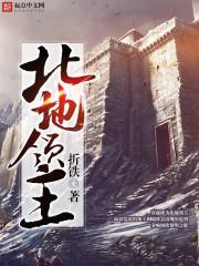 燎原黑火