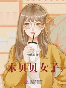 穿越之魔尊大人只宠妻