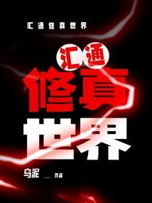异兽之源