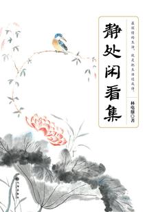 炎轮