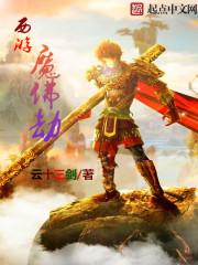 诸天：黄眉大王进了诸天城