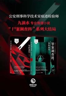 凡尘问鼎