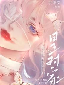 快穿宿主大大太狂怎么办