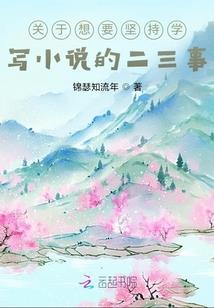 被校草少爷盯上的我太倒霉