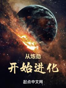 开局爆炸，我打穿诸天