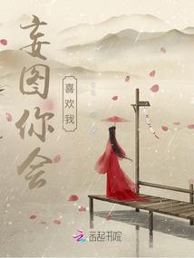 仙踪冷情蛇君