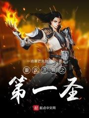 首席情之所钟