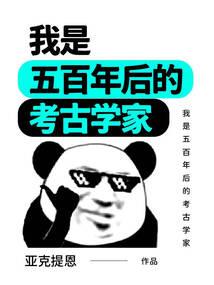 创世猴王