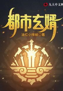 《无限之董丞相》