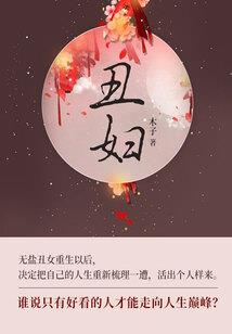 咒术王的和平为目的异世界侵略