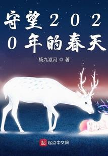 远古斧者