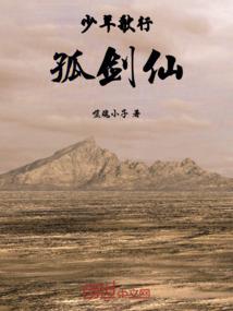 穿越纪之极乐世界
