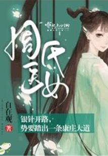 我的女神是公主