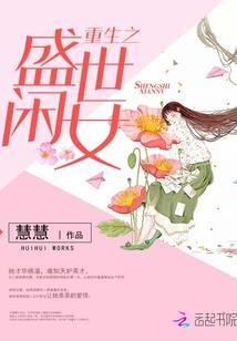 离婚前三天