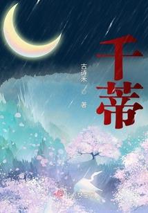 一朵花的战争
