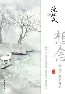 便是人间无事人