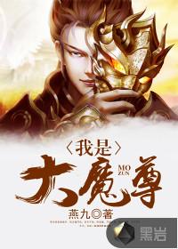 我在异世界捡去属性