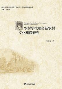 农家小子成长记