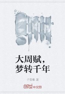 霸道总裁的恶魔天使