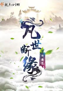 叩仙玦