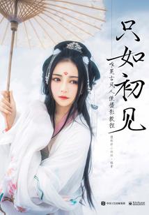愿尔安好
