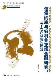 田园佳偶