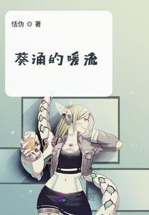 大叔，正太都是狼
