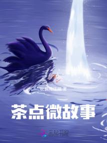 蛮妻来袭请君接驾