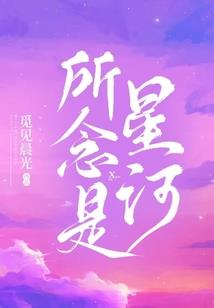 高冷男神的呆萌妻