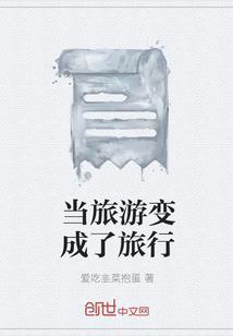 不公世界