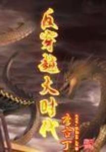 贼窝女主