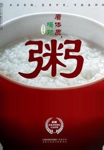 越阳传