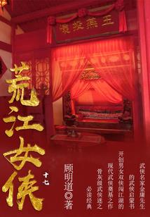 女友炼成记