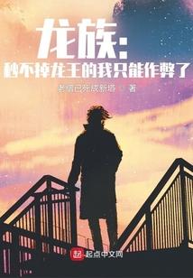 花儿与魔鬼