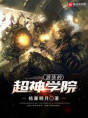 来人间渡个妖劫
