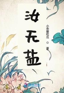 水之命运