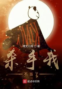 重生之大摆乌龙