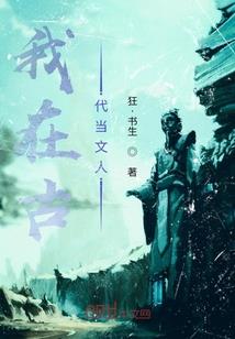绝地修仙传