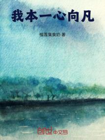 奇缘梦之旅